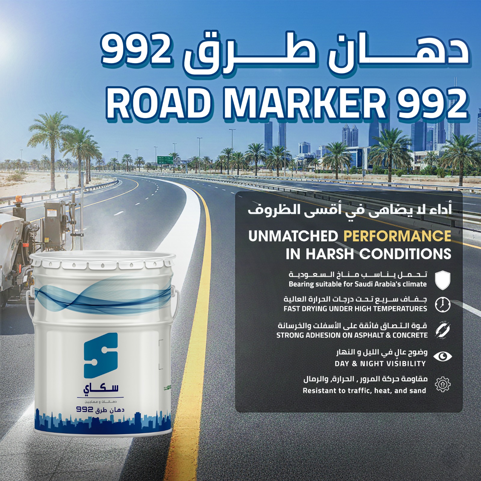 دهان طرق 992